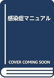 内科医の薬 100 改訂2版 北原 光夫 内科医の薬100 第3版 | 書籍詳細 | 書籍 | 医学書院